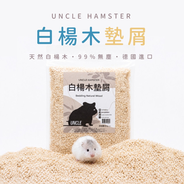 白楊木墊屑