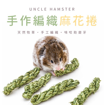 手作編織麻花捲
