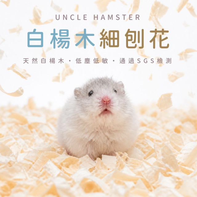 白楊木細刨花