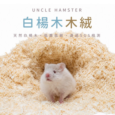 白楊木木絨