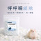 呼呼眠紙棉