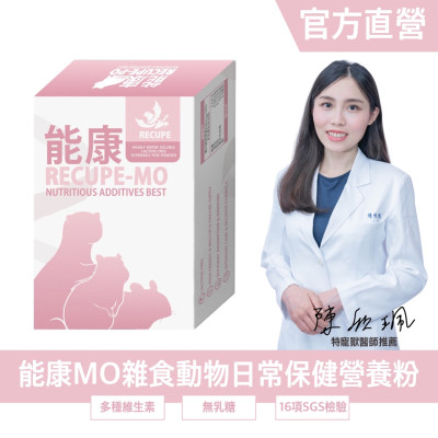 能康ＭＯ雜食動物日常保健營養粉