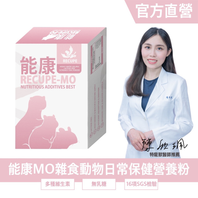 能康ＭＯ雜食動物日常保健營養粉